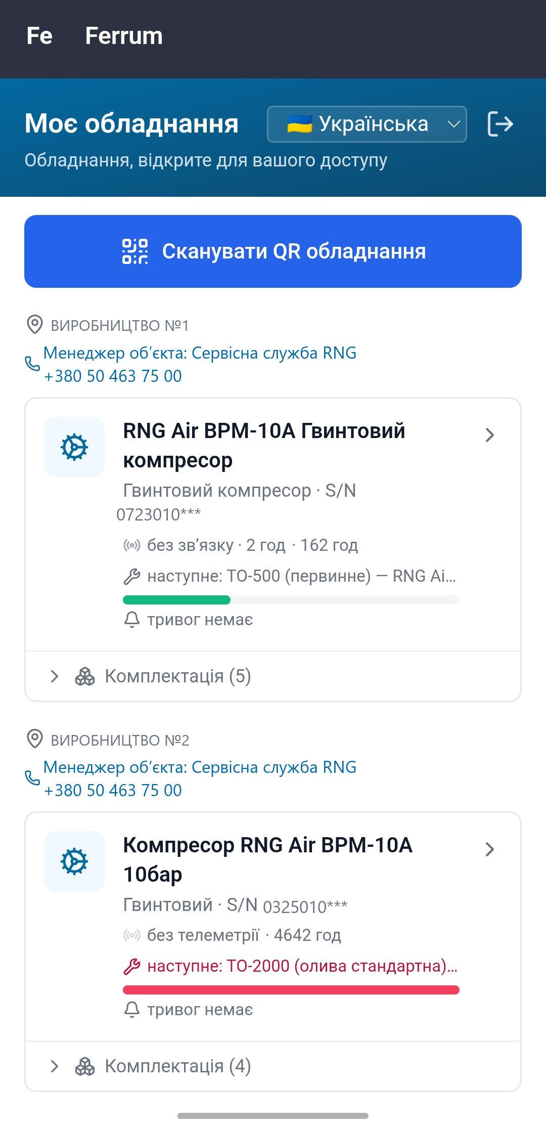Кабінет клієнта: перелік обладнання по обʼєктах — стан звʼязку, напрацювання, прогрес до наступного ТО